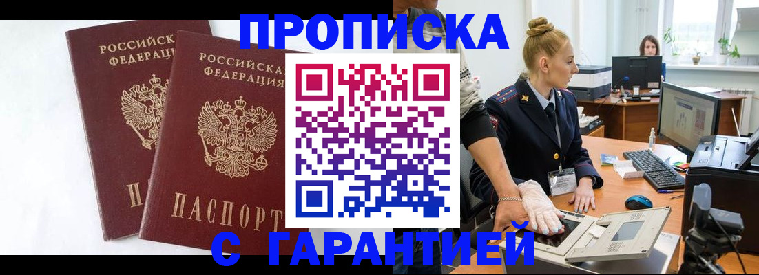 прописка для военкомата в Венёве