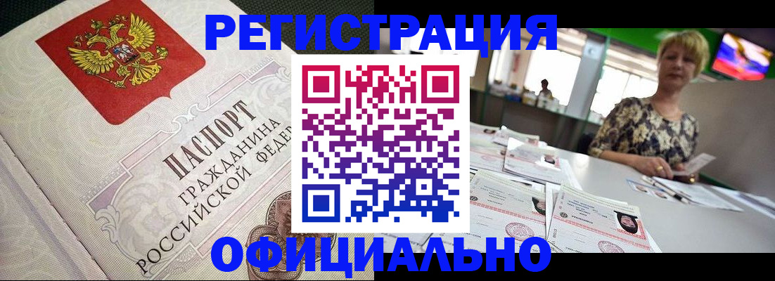 миграционный учет в Венёве