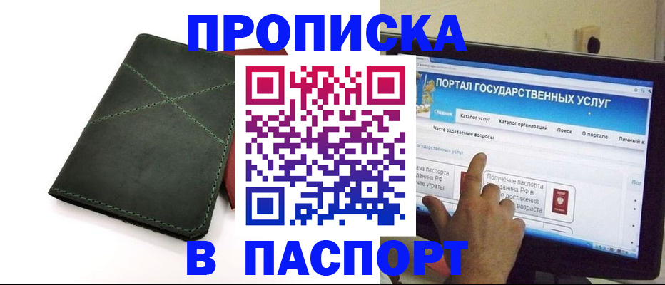 временная регистрация в Венёве