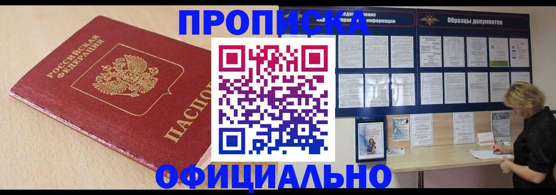 временная прописка в Венёве